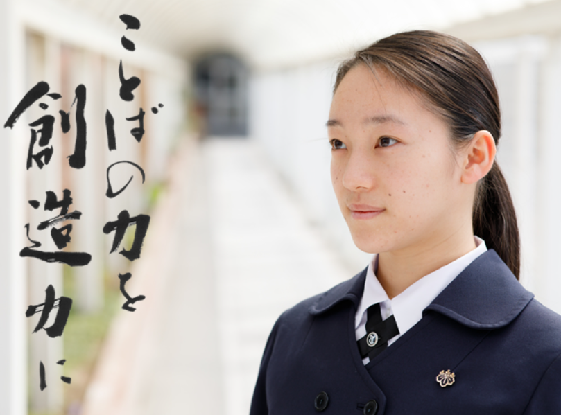 【桐朋女子高等学校】進路も、学びも、自分で選ぶ