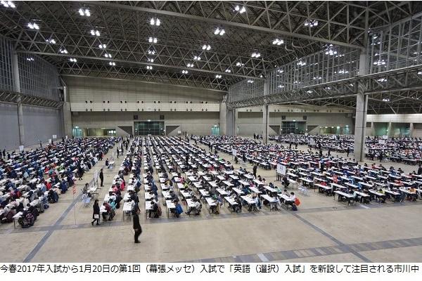2017年入試では95校が「英語（選択）入試」を実施！