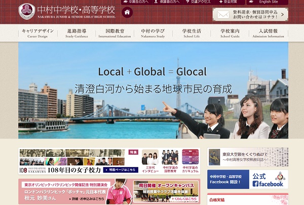 中村中が7月8日（土）「特別講演会」を開催！