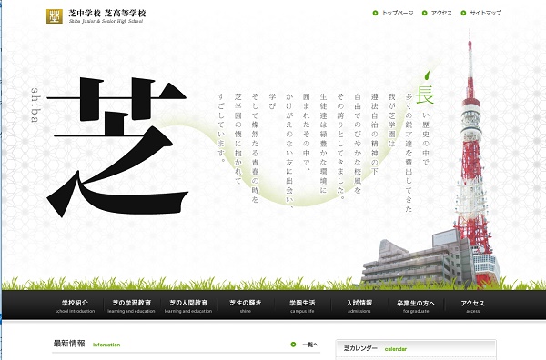 10月29日（日）芝中にて公開「男子校トークライブ」開催！