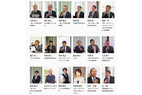 保護者会講演者2020