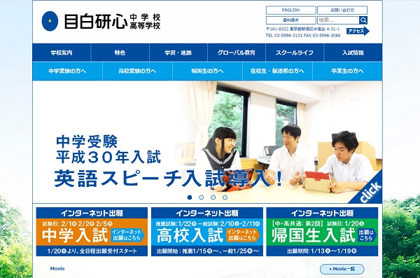 中学入試は「英語でも受けられる」時代に！