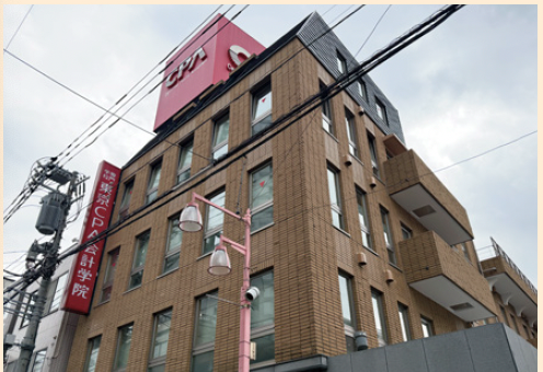 【東京CPA会計学院】 世界で戦える会計のプロを育てる高等専...