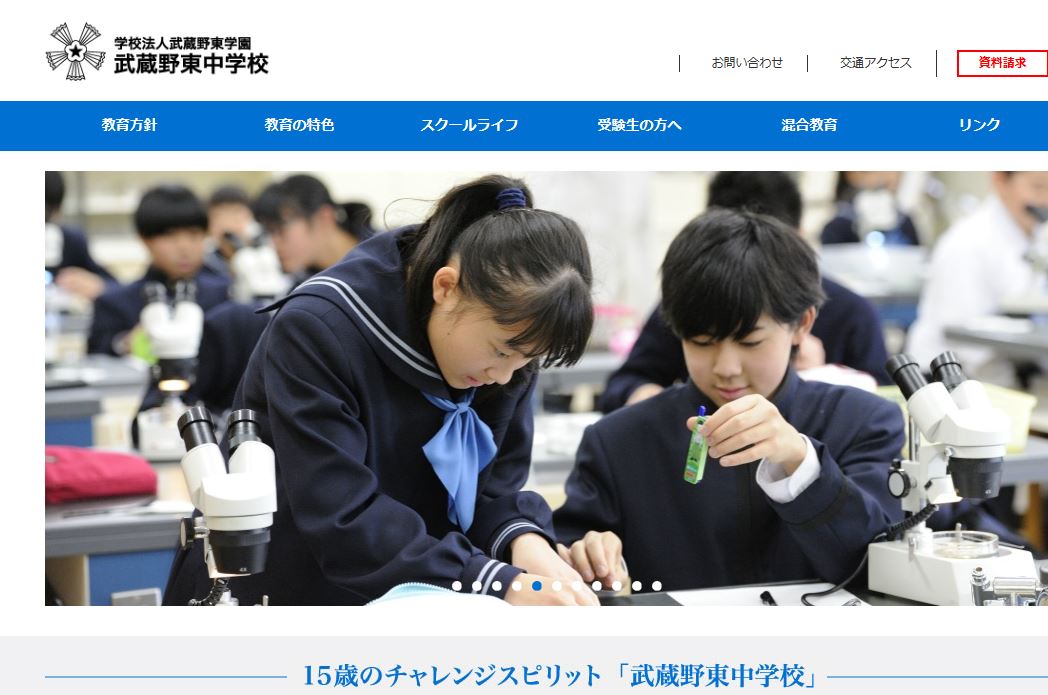 新設の未来探究型入試に注目！･･･武蔵野東中学校