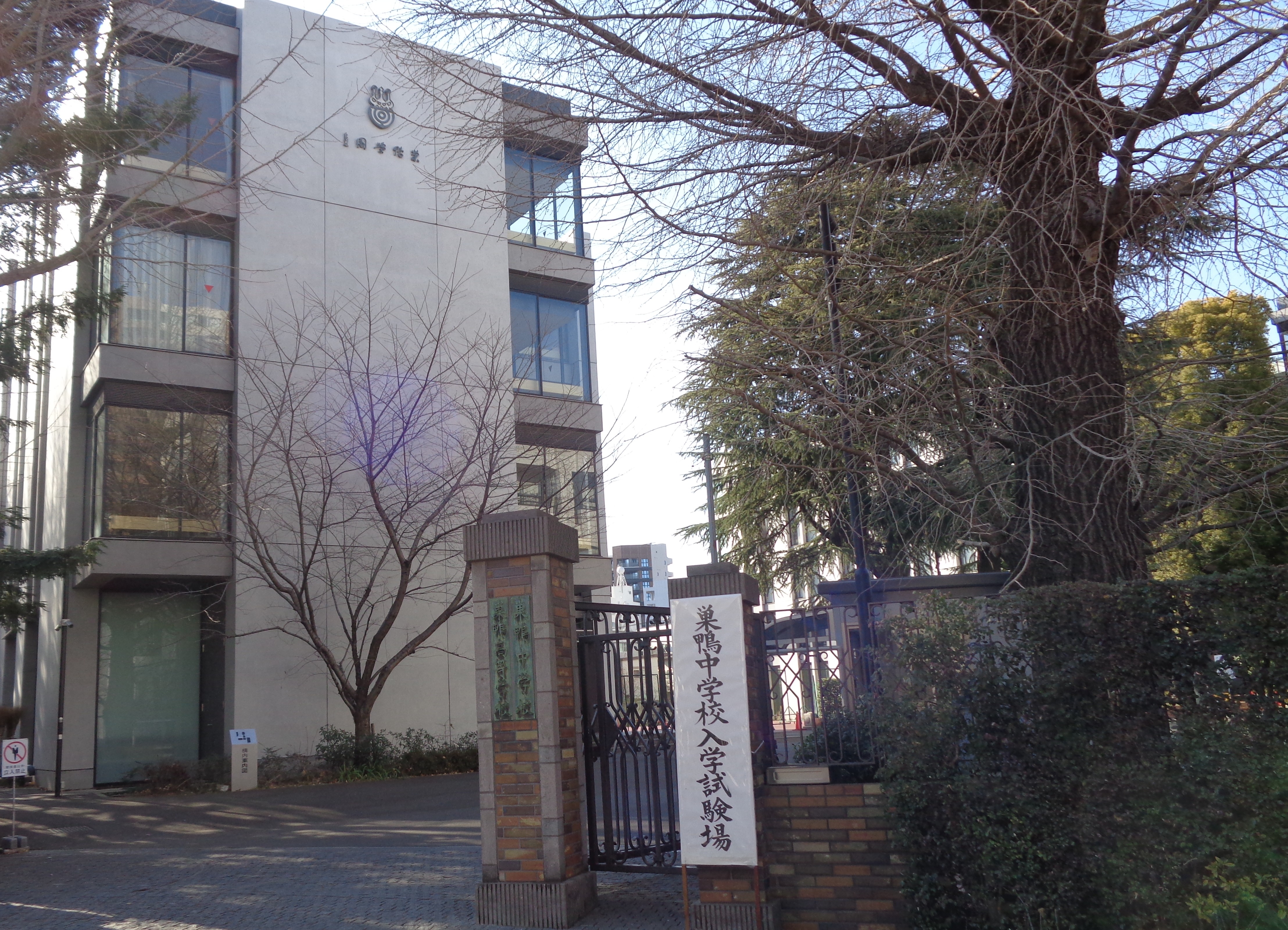 2月1日PM　算数を磨き切った挑戦者たちが集う——巣鴨中学校...