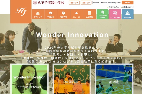 八王子実践中が6/15（土）に中学入試セミナーを開催！