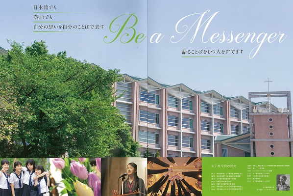 7/9、女子聖学院では公立一貫校志望者（保護者）向け特別講演...