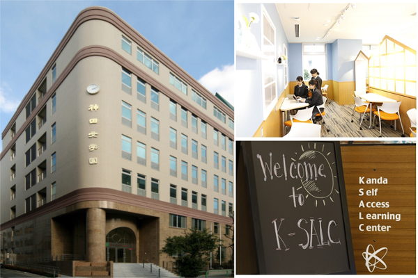 語学の万全な学習環境がここにある！神田女学園が1月13日に学...