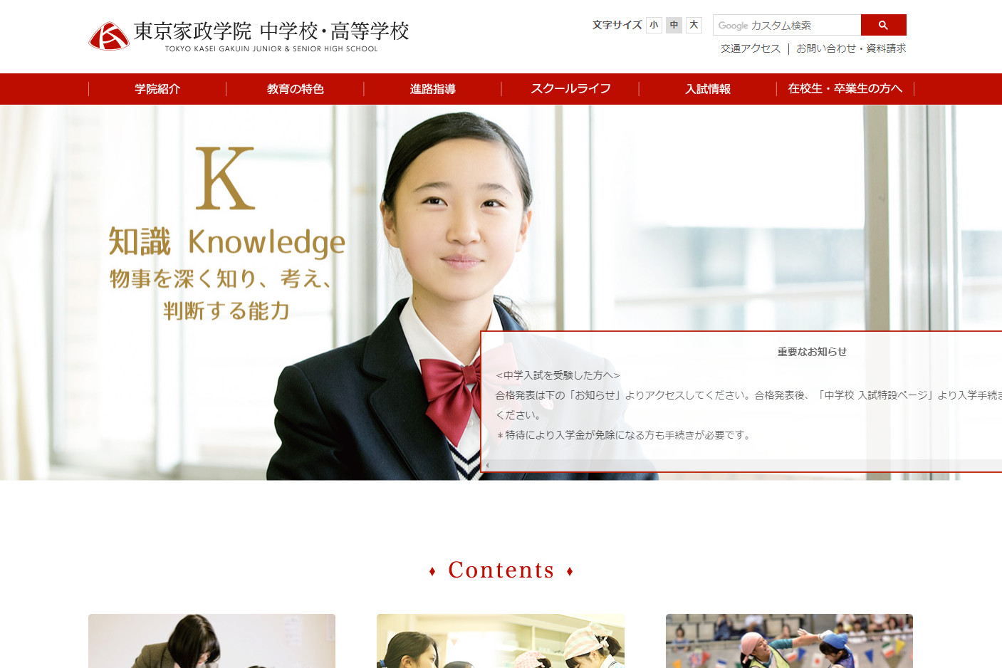 2月9日(土)にアクティブラーニング入試直前説明会を実施！ ...