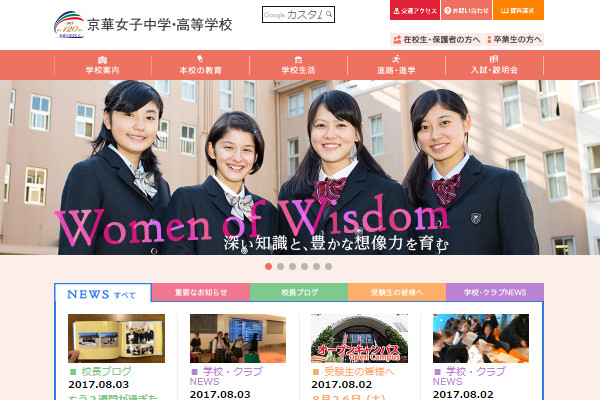 マーチングバンド部が歓迎！京華女子オープンキャンパス開催