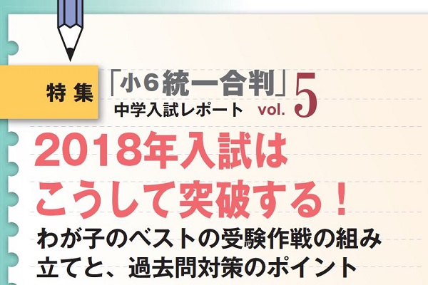 ベストの受験作戦の組み 立てと、過去問対策のポイント
