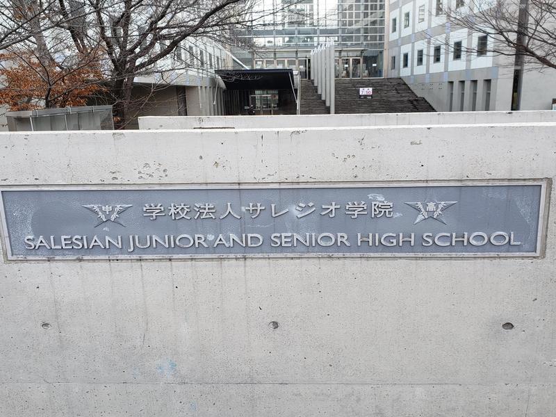 2月1日、サレジオ学院中学校A試験に学びを止めなかった受験生...
