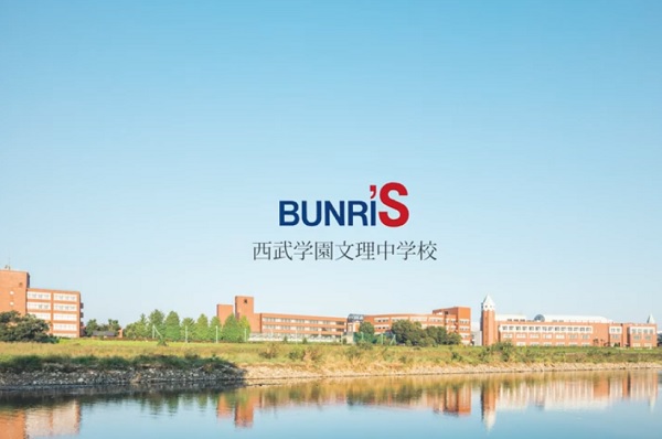 西武学園文理中～コロナに負けるな！「中学受験生応援企画」第1...