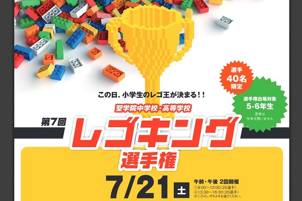 夏休みは多くの学校が受験生向けの体験型イベントを開催します！...