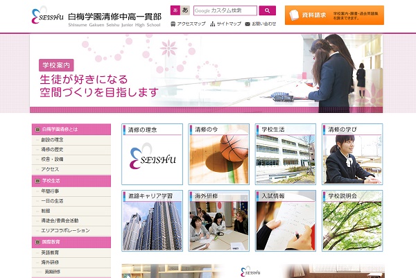 白梅学園清修中高一貫部が「見方･考え方」表現入試を来春2/1...