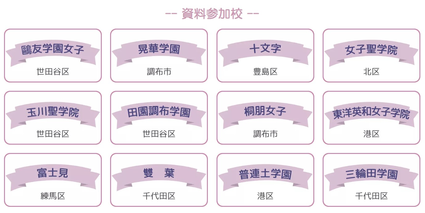 tokyogirlsfesta2026060704.jpg