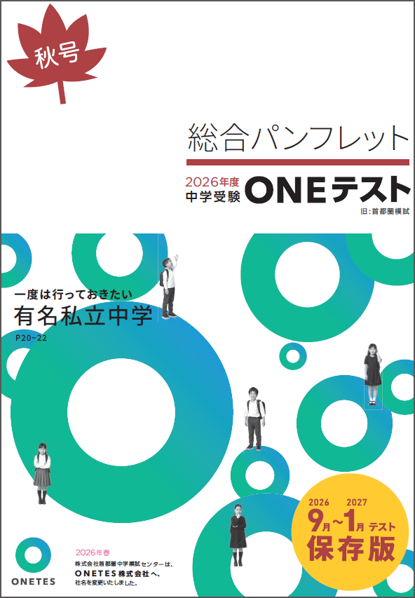 2026aki-pamphlet_.png