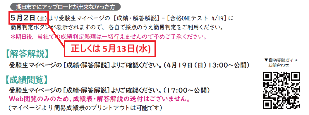 2026-0507teisei.png