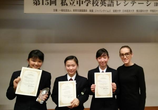 東京家政大学附属_英語レシテーションコンテスト