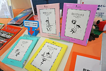 晃華学園_こちらは理科の展示ブース。かわいらしい表紙が生徒にも大人気！