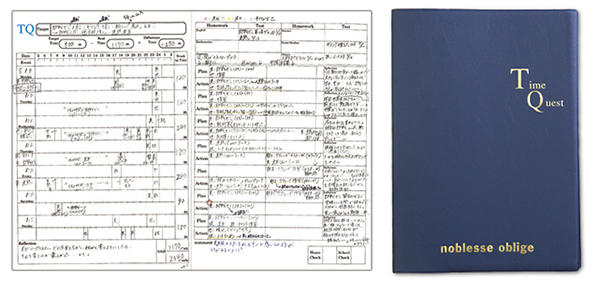 都市大等々力_TQノート