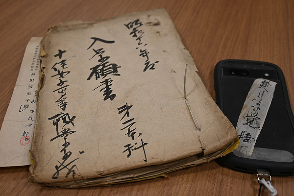 文京女子_昭和16年当時の入学願書