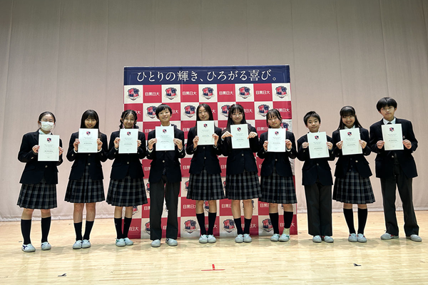 目黒日本大学中学校高等学校2025