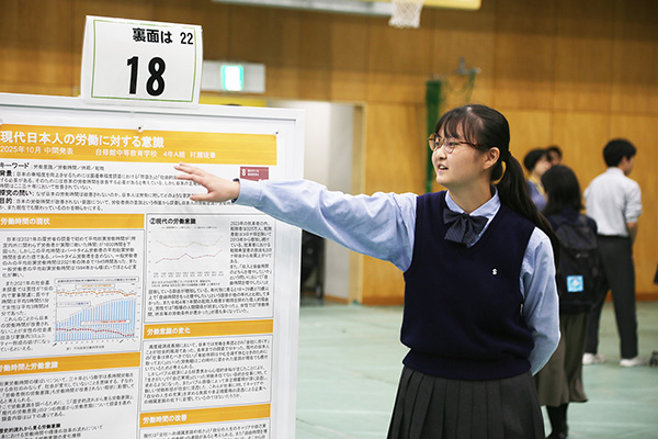 自修館_「探究発表会」でプレゼンをする生徒