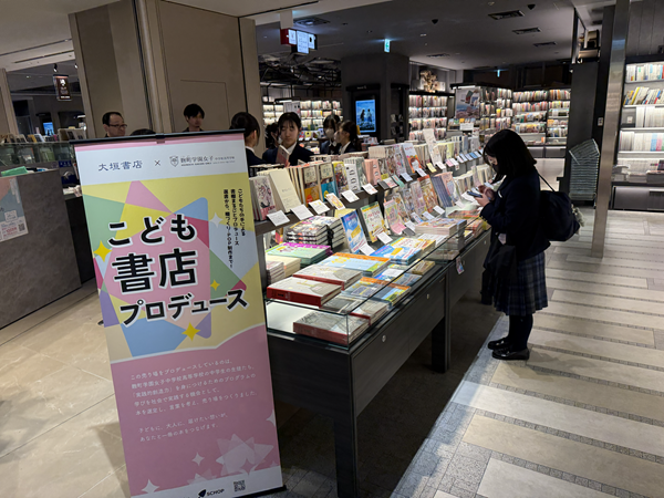 麹町女子_生徒たちがプロデュースした特設コーナーがこちら