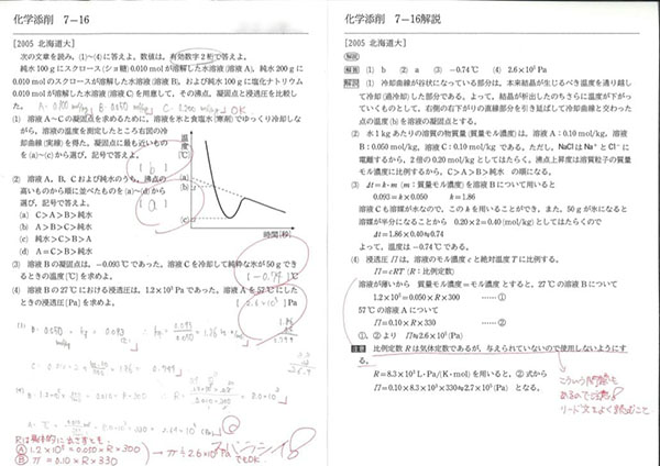 国学院久我山_理科の添削指導実例。「スバラシイ！」などのメッセージも見え、生徒たちのやる気にも火がつきます