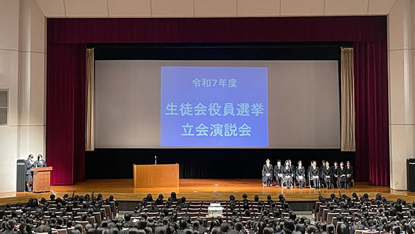 共立女子第二_白熱する生徒会役員選挙立会演説会