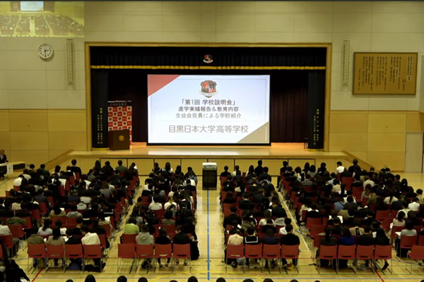目黒日本大学中学校高等学校