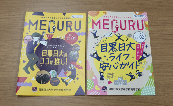 目黒日大_写真が多用されカラフルで、受験生が楽しめるつくりになっています