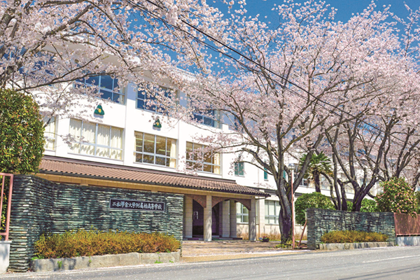 二松学舎大学附属柏中学校・高等学校2026