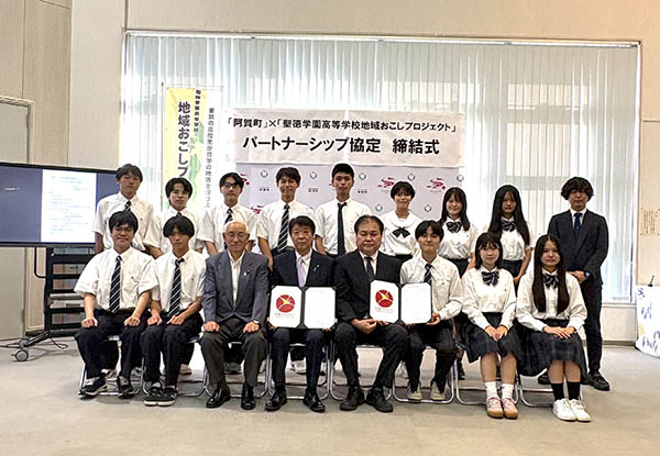 聖徳学園_阿賀町での「パートナーシップ協定 締結式」に参加しました