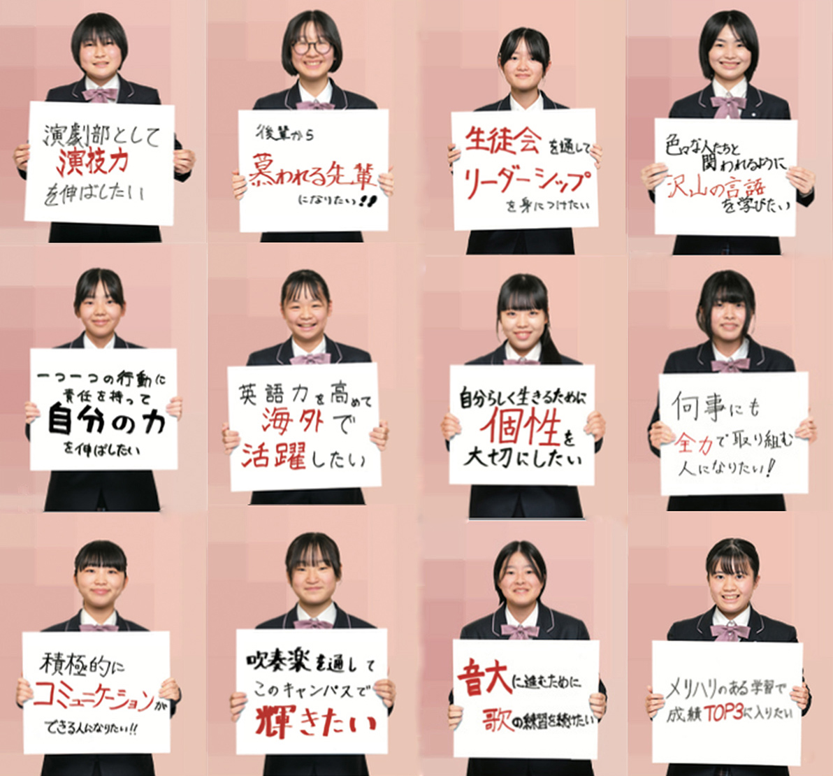 共立女子第二中学校高等学校2025