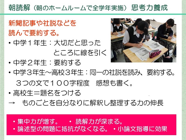 東京女子学園_部活