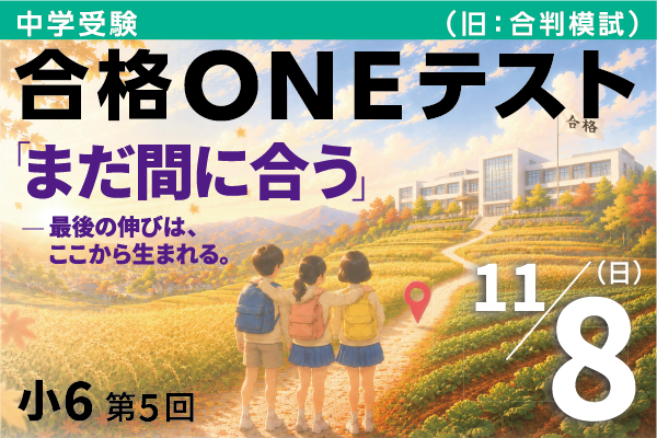 ONETES